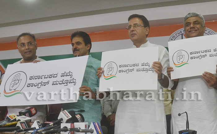 ‘ಕರ್ನಾಟಕದ ಹೆಮ್ಮೆ-ಕಾಂಗ್ರೆಸ್ ಮತ್ತೊಮ್ಮೆ: ಚುನಾವಣಾ ಘೋಷವಾಕ್ಯ ಅನಾವರಣಗೊಳಿಸಿದ ವೇಣುಗೋಪಾಲ್